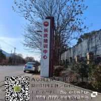 长庆油田精神堡垒