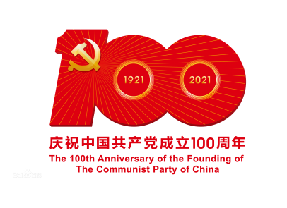 庆祝建党100周年活动标识制作