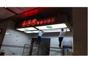 西安火车站候车厅吊顶灯箱制作